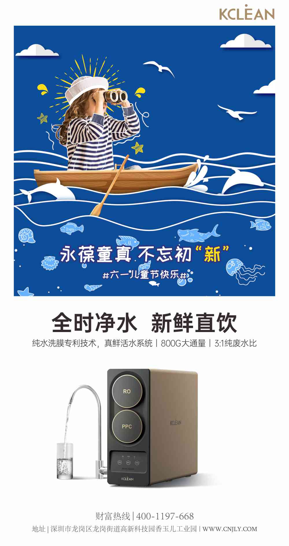 金利源，金利源凈水器，全屋凈水器品牌，凈水器十大品牌，凈水器代理，凈水器加盟，凈水器廠家，全屋凈水