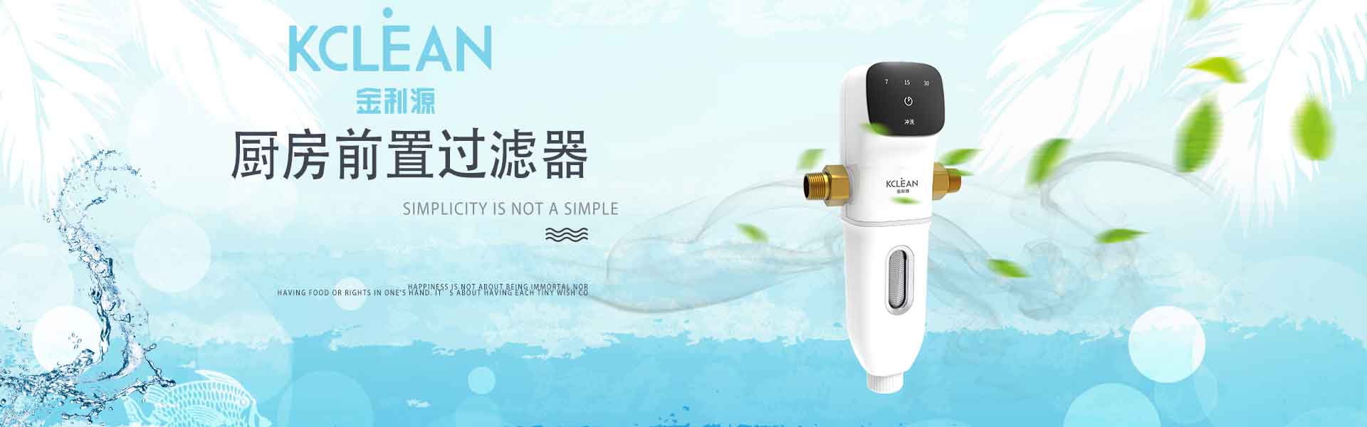 安裝全屋凈水要注意這些問(wèn)題，不然追悔莫及