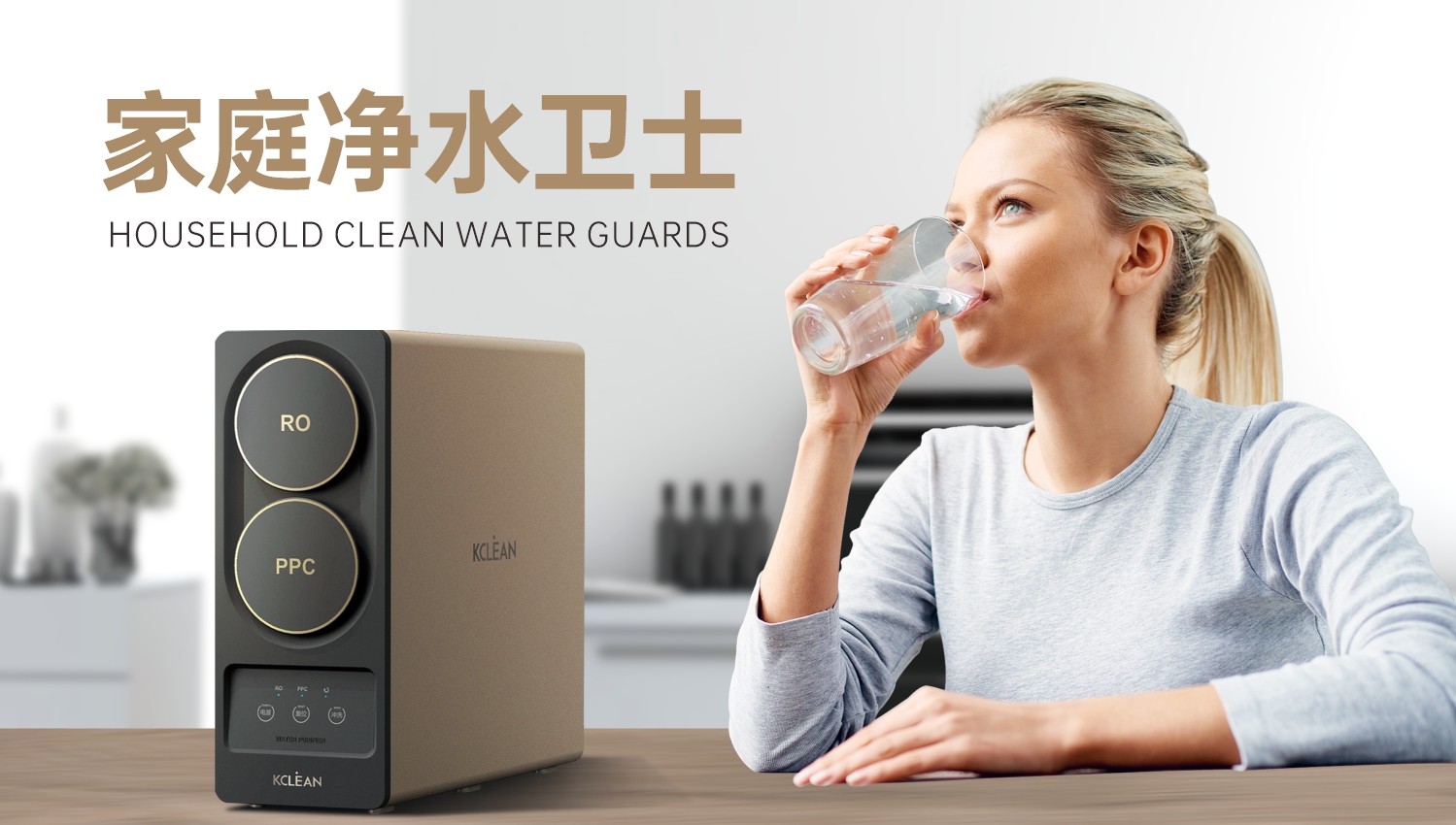 金利源，金利源凈水器，凈水器品牌，家用凈水器品牌，凈水器十大品牌，凈水器代理，凈水器加盟，凈水器廠家，凈水機，家用凈水器