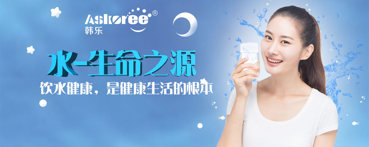 金利源，金利源凈水器，凈水器品牌，家用凈水器品牌，凈水器十大品牌，凈水器代理，凈水器加盟，凈水器廠家，凈水機(jī)，家用凈水器