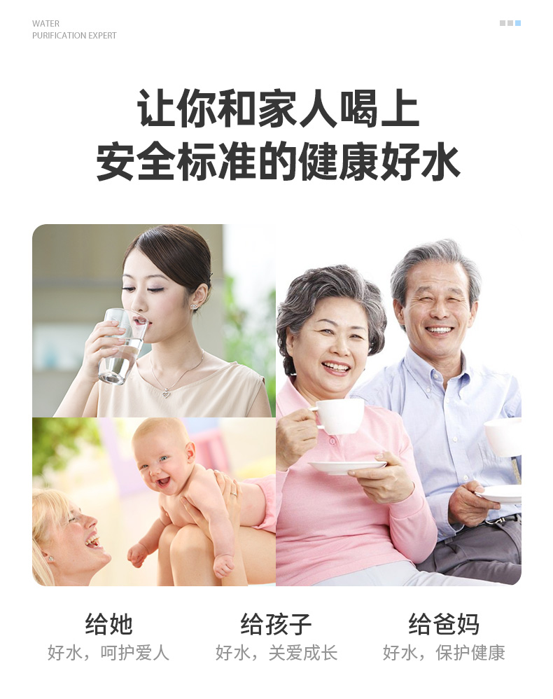 安裝的不是凈水器，是健康！