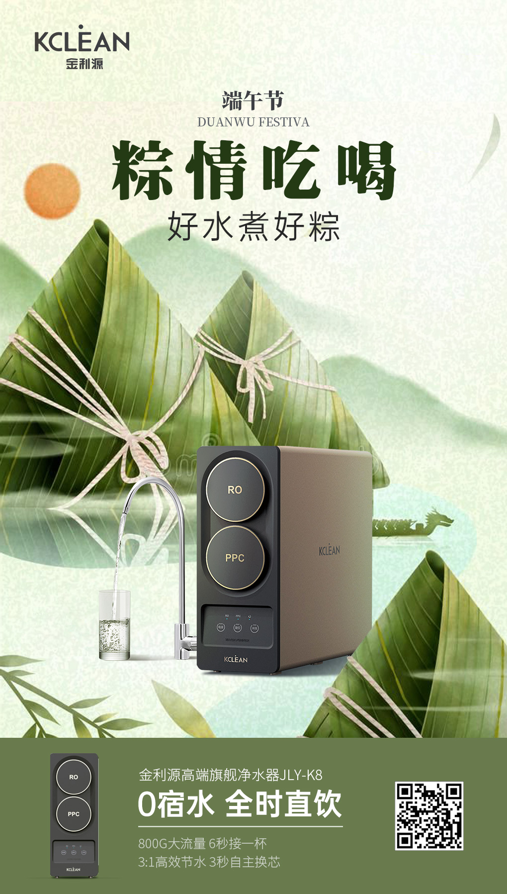 金利源，金利源凈水器，凈水器品牌，家用凈水器品牌，凈水器十大品牌，凈水器代理，凈水器加盟，凈水器廠家，凈水機(jī)，家用凈水器