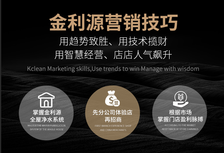 金利源，金利源凈水器，凈水器品牌，家用凈水器品牌，凈水器十大品牌，凈水器代理，凈水器加盟，凈水器廠家，凈水機，家用凈水器