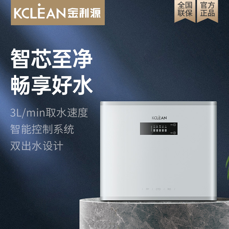 金利源凈水機 | 健康好水，優(yōu)選金利源