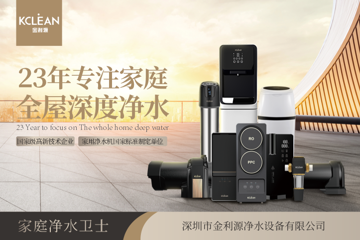 凈水器加盟哪個(gè)品牌值得信賴(lài)