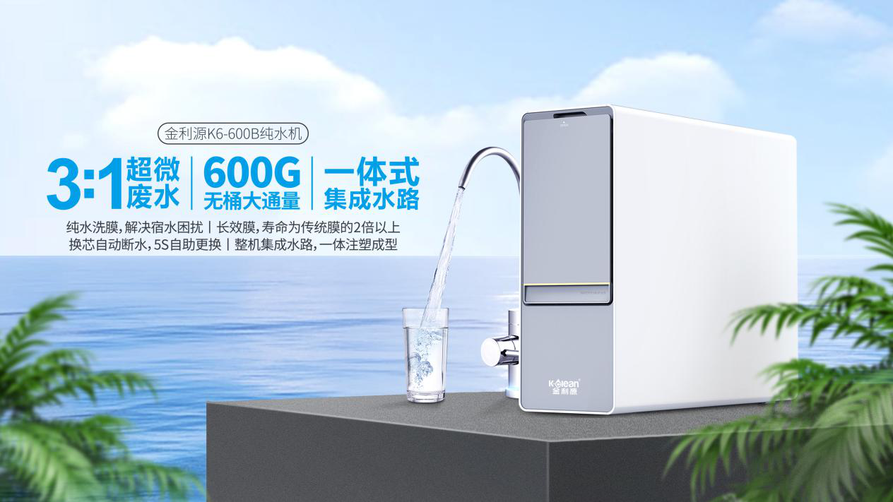 按價(jià)位段家用凈水器推薦有哪些品牌？